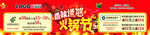 香辣诱惑火锅节超市主题DM