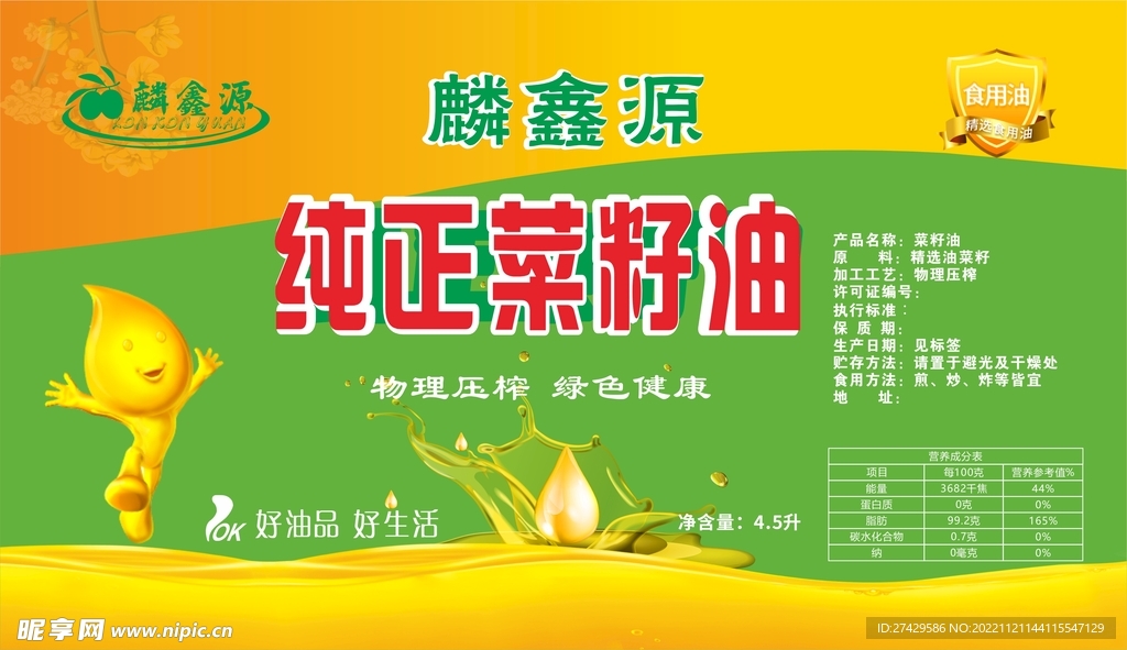 手工菜籽油