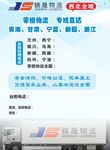 物流标签