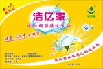 洗碟精标签