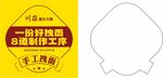 重庆火锅标签