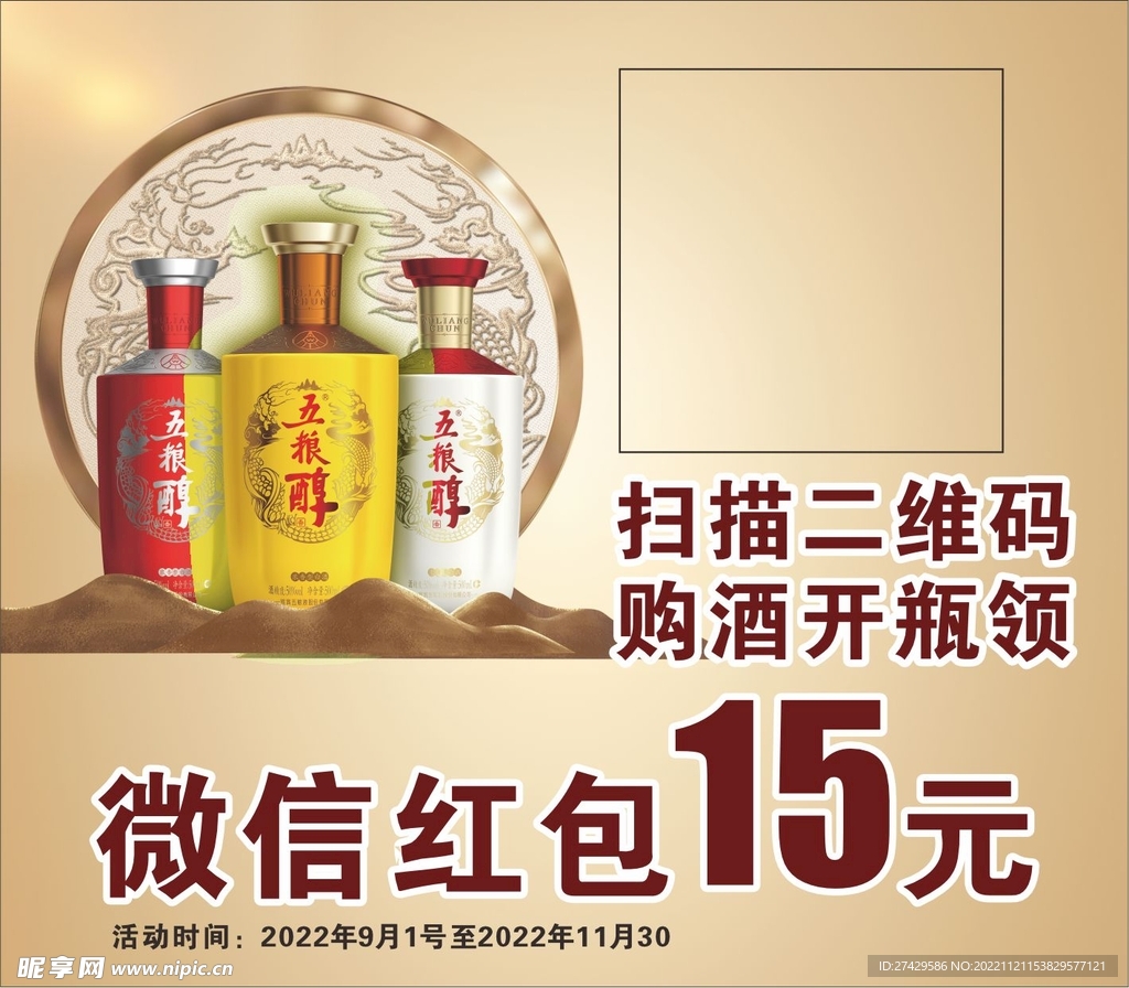 五粮液经销商活动