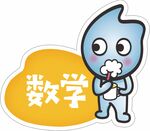 coco数学