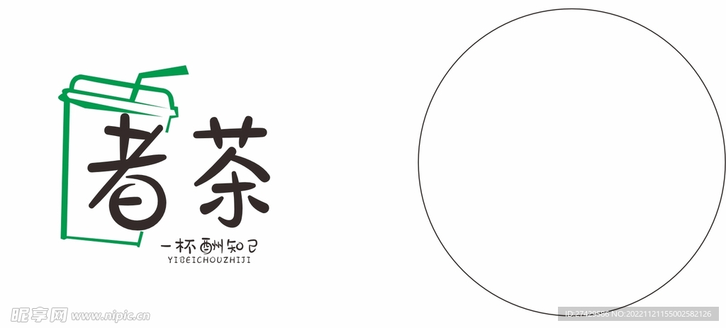 茶者LOGO