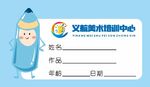美术学校名片