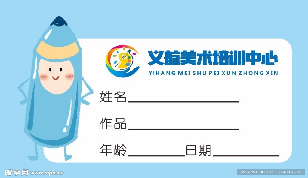 美术学校名片