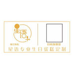 生日蛋糕定制
