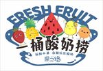 酸奶捞