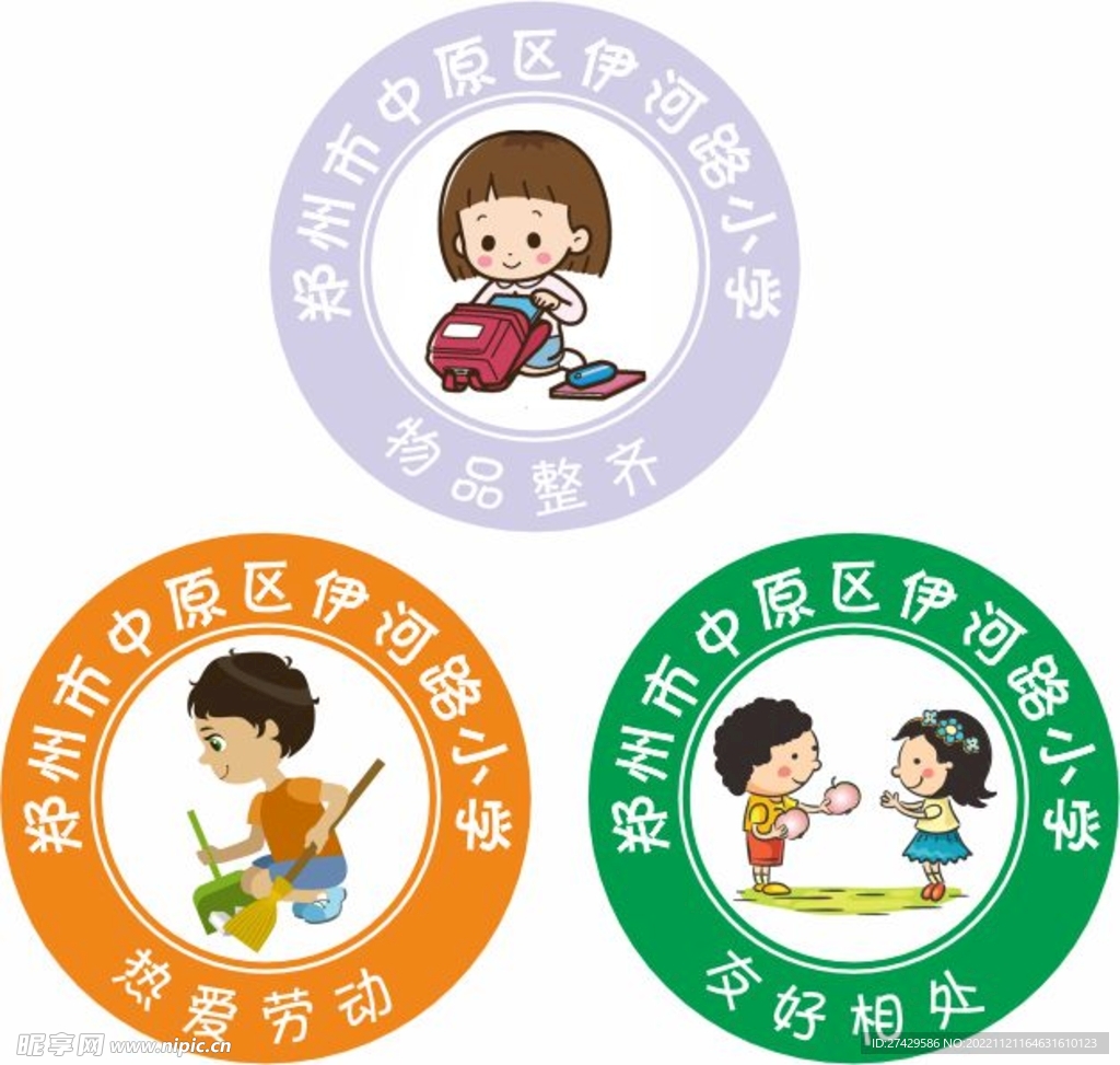 小学标签贴