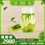 茶叶主图 