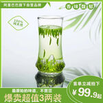 茶叶主图