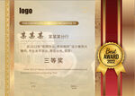 金融荣誉证书