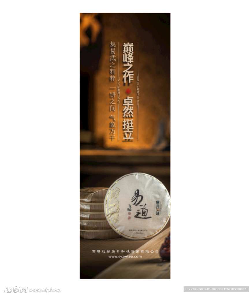 易道灯箱