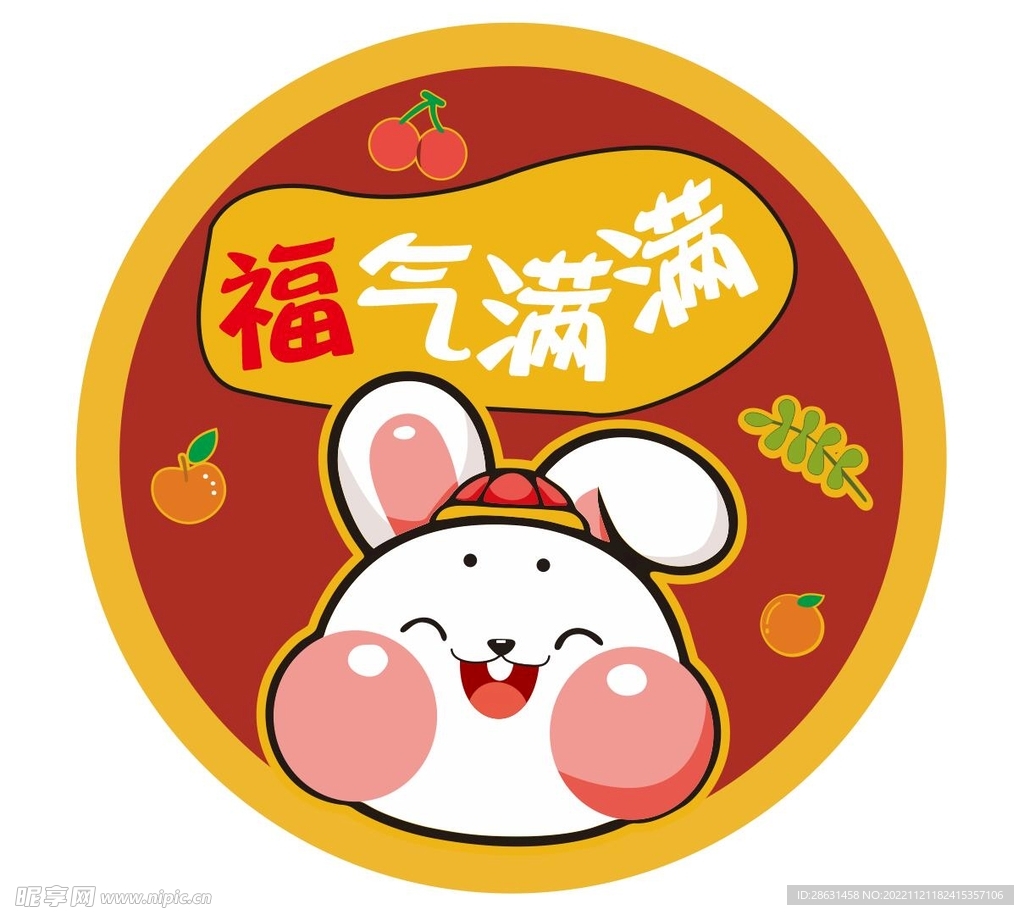 新年可爱兔兔
