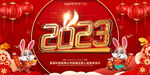 红色创意新年数字2023立体字