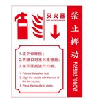 矢量灭火器存放处