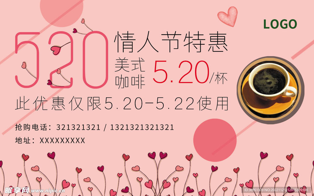 代金卷