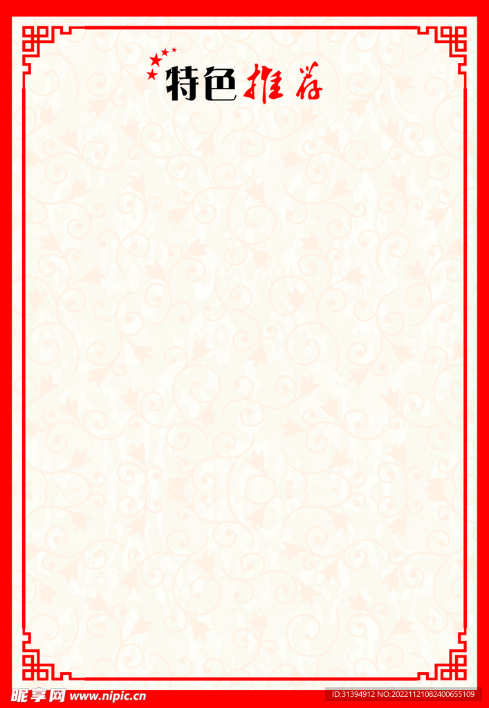 菜单