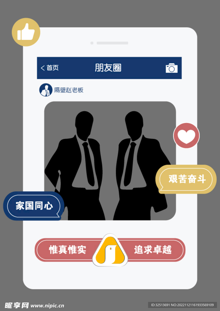 打卡拍照