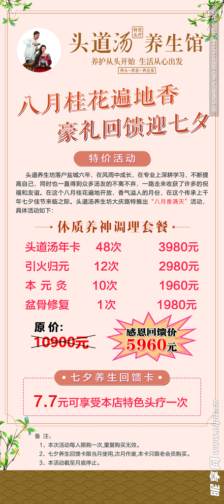充值展架