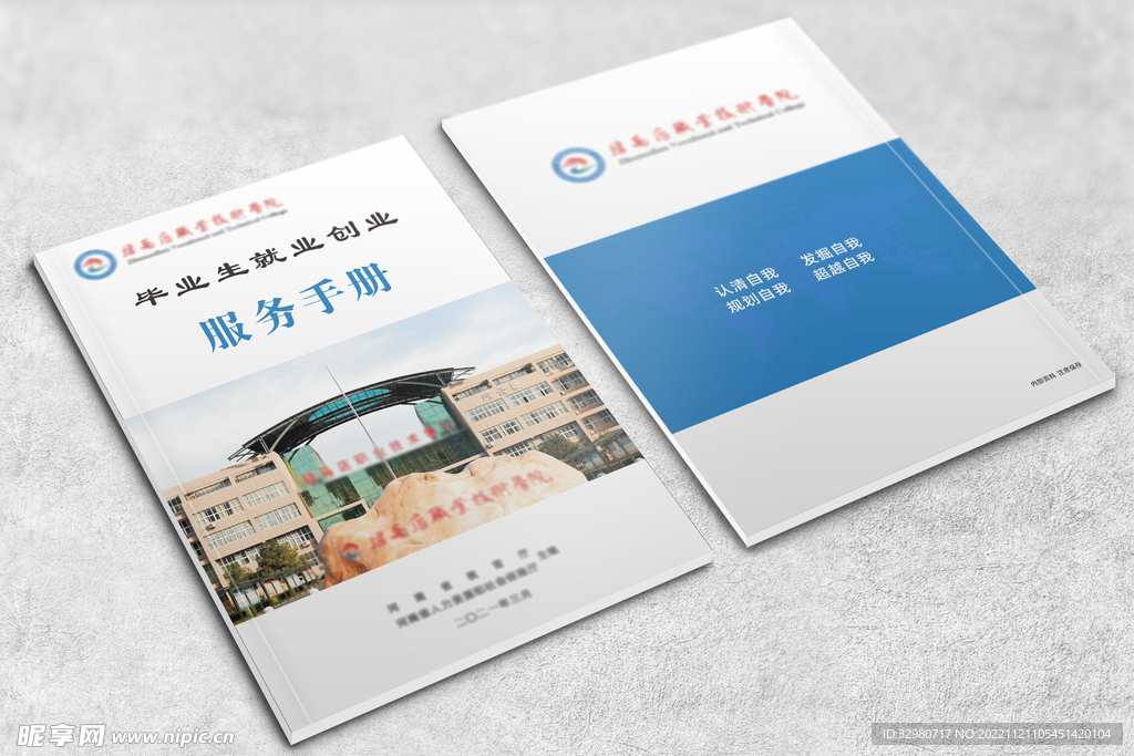画册 书籍样机