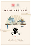邀请函