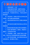 十项安全技术措施