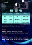 健身课程表