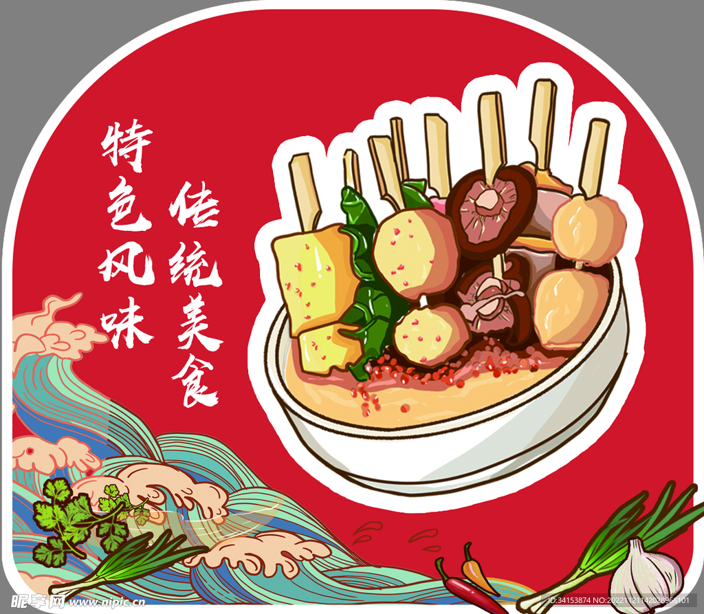 关东煮