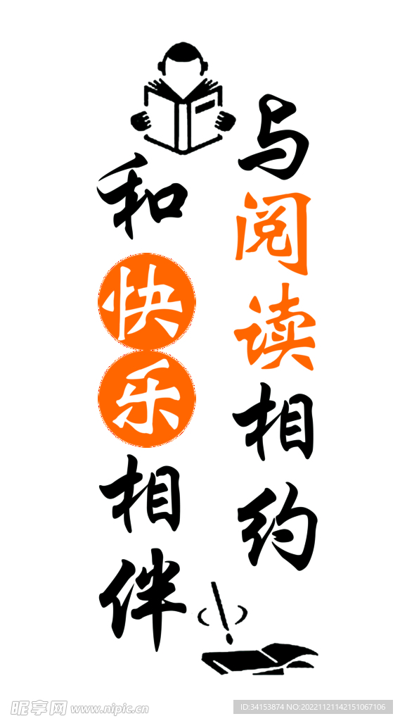 阅读背景墙