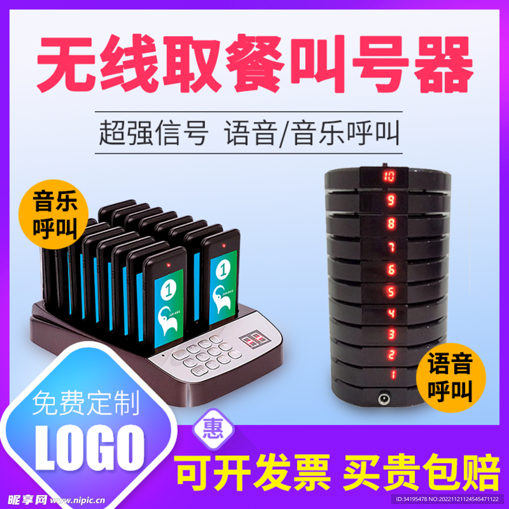 主图模版