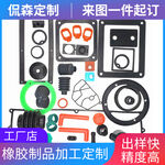 橡胶制品定制加工主图