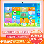 学习平板电脑