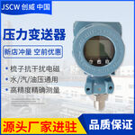 压力变送器水表仪主图