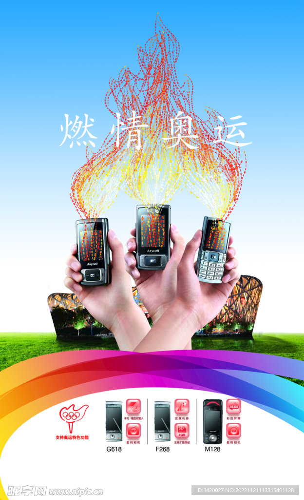 手机