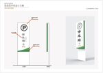  停车牌