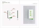 医院门牌 
