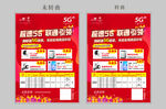 5G单页
