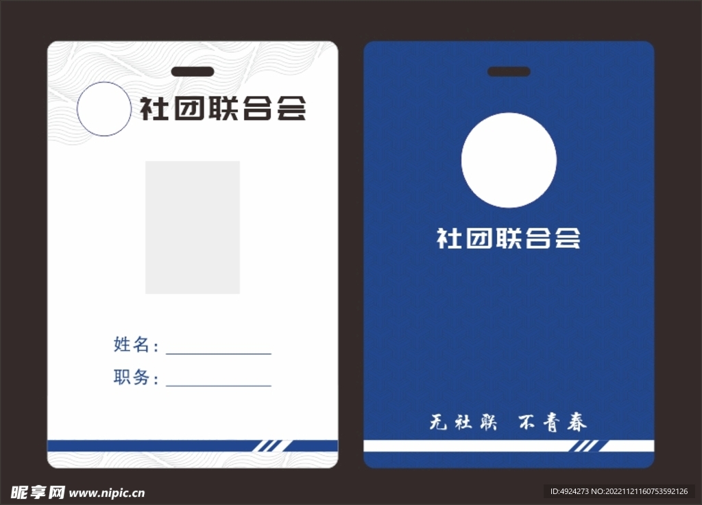 工作证胸卡