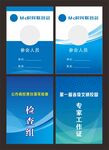 工作证胸卡