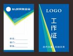 工作证胸卡