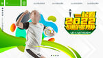卡塔尔世界杯海报banner