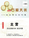 大米名片