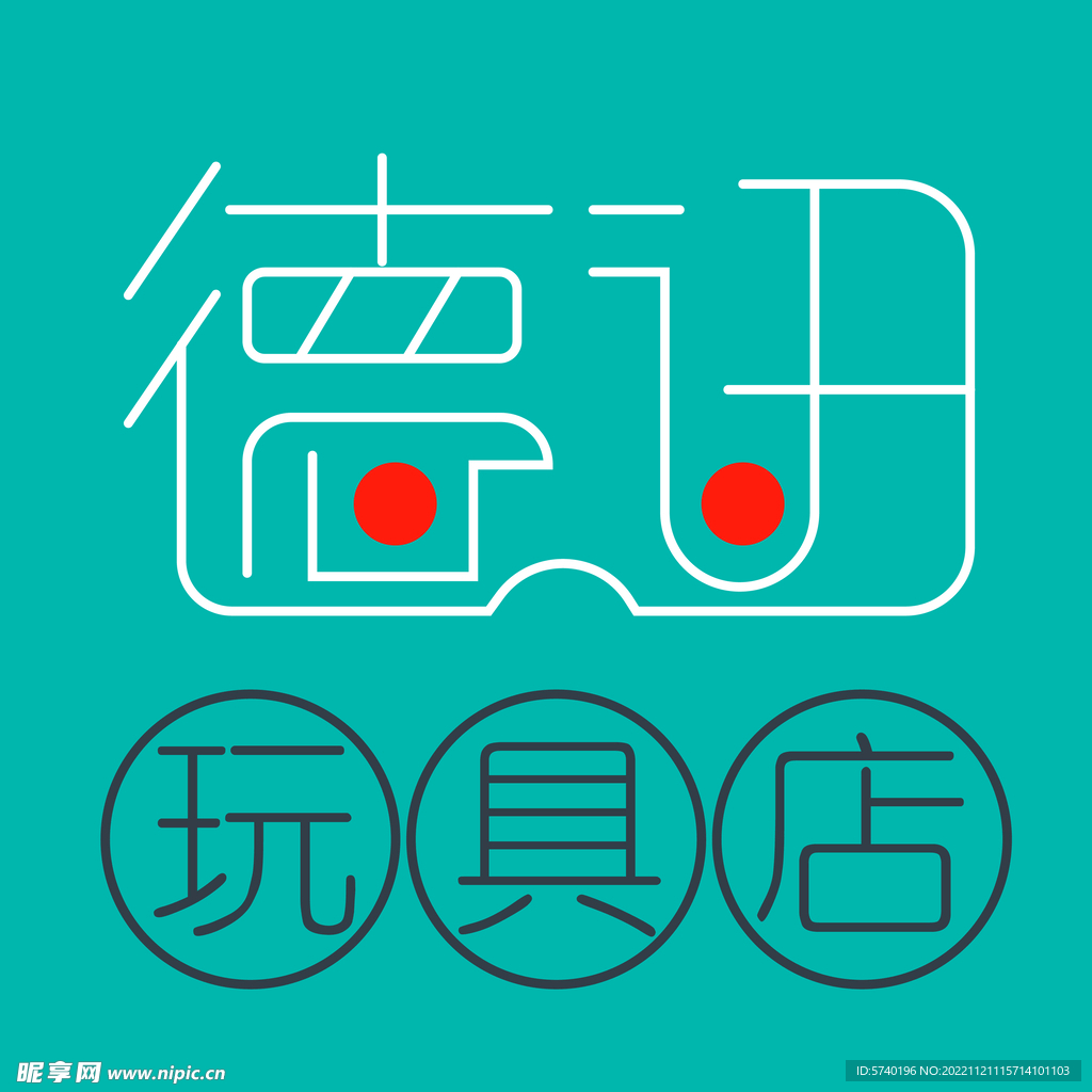 德讯标志设计