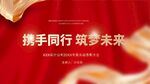 2023年会展板 背景