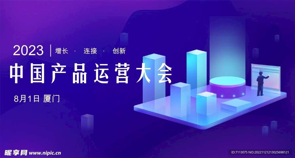 科技展板