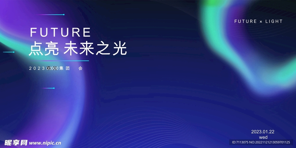科技展板