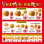 汉堡炸鸡