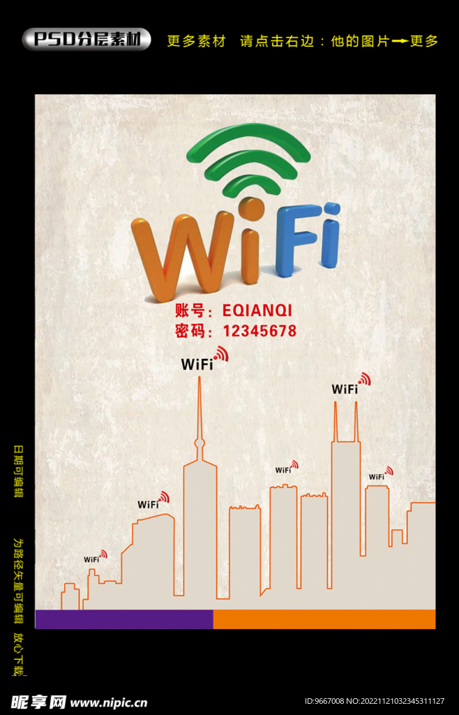 wifi图标图片