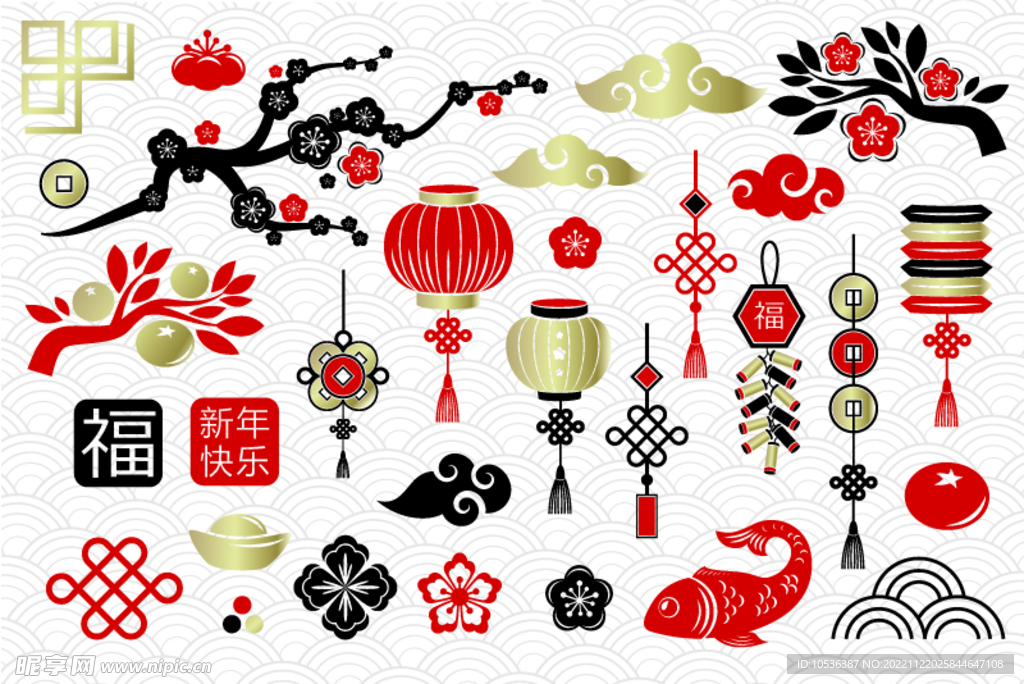 新年矢量元素